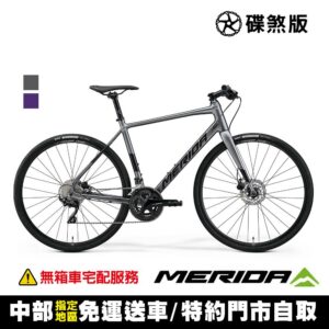《MERIDA》美利達 碟煞平把跑車 史匹得SPEEDER 400公路車收購