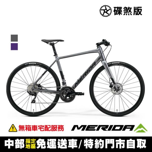 《MERIDA》美利達 碟煞平把跑車 史匹得SPEEDER 400公路車收購