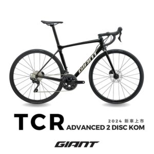 GIANT TCR ADVANCED 2 DISC KOM 王者不敗公路自行車 2024公路車收購