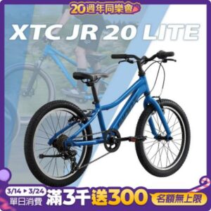 GIANT XTC JR 20 LITE 青少年越野自行車公路車收購
