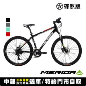 《MERIDA》勇士300DS 入門款  美利達26吋輪徑碟煞登山車 學生/運動/通勤/代步/單車/自行車公路車收購